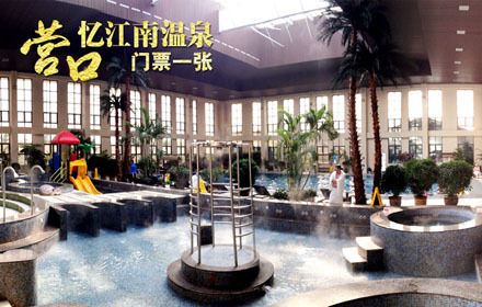 大连忆江南团购,大连忆江南打折优惠,大连忆江