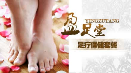 足疗保健，唤醒身体的自然活力