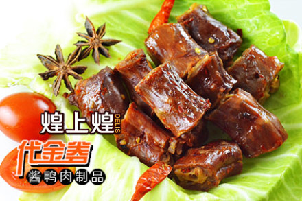 煌上煌 琵琶骨
