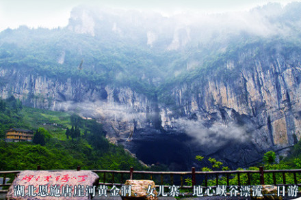 仅338元,原价438元湖北恩施唐崖河风景区黄金洞,茶海风情女儿寨,奇妙