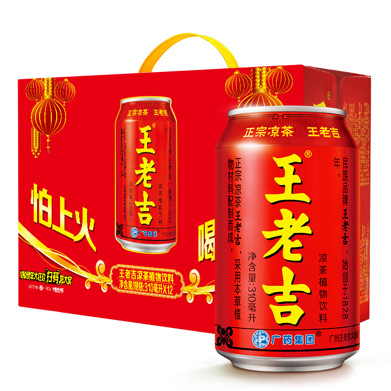 王老吉凉茶310ml*12罐 整箱 礼盒装