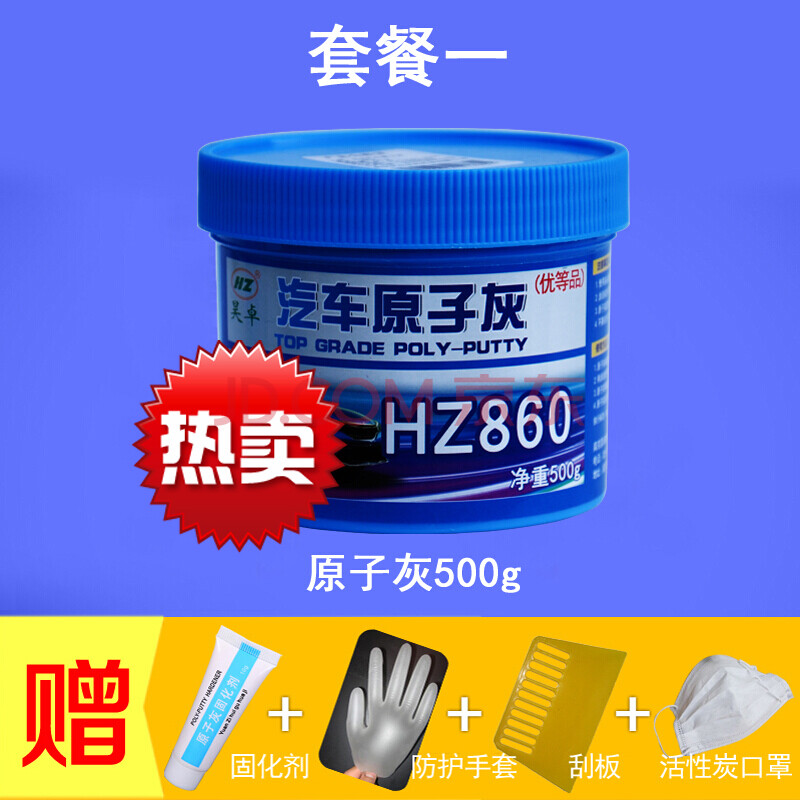 原子灰汽车腻子粉汽车底漆元子灰快干固化剂金属腻子膏补土钣金灰500g原子灰 图片价格品牌报价 京东