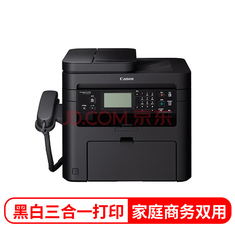 canon imageclass mf246dn