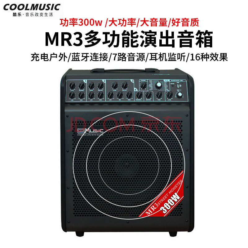 酷乐电木吉他弹唱音箱萨克斯户外演出电子琴街头卖唱音响mr3 300w 无线话筒 图片价格品牌报价 京东