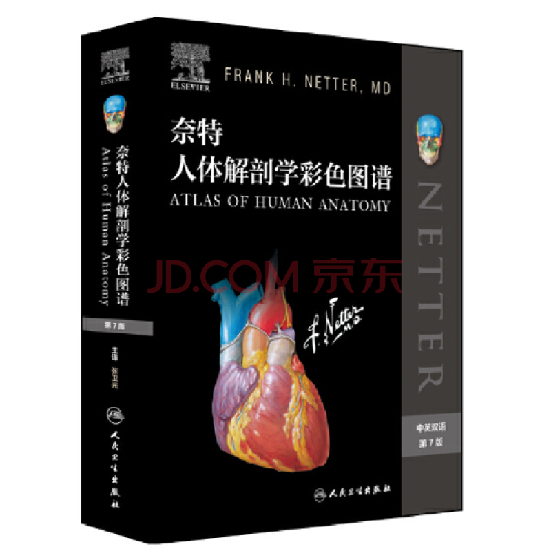 人体解剖学 改訂第42版 日本未発売 - 健康・医学