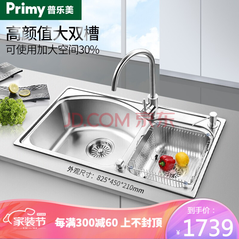 普乐美水槽双槽304不锈钢厨房水槽一键排水ds312a专柜同款配pf7107m不锈钢龙头 图片价格品牌报价 京东