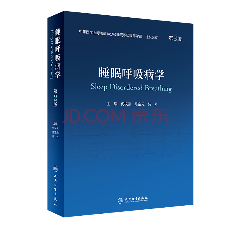 絶品】 裁断済 最新 呼吸器内科・外科学 健康/医学 - education.semel