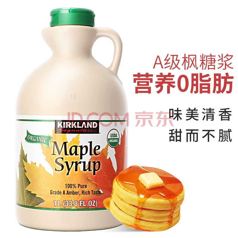 原装进口kirkland柯可兰枫糖浆加拿大a级枫树枫叶糖浆原液1l柯克兰烘焙原料液体咖啡糖浆奶 图片价格品牌报价 京东 原装进口kirkland柯可兰枫糖浆加拿大a级枫树枫叶糖浆原液1l柯克兰烘焙原料液体咖啡糖浆奶 图片价格品牌报价 京东