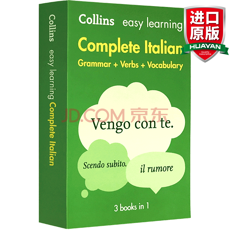 英文原版柯林斯英语意大利语语法 动词和词汇collins Easy Learning Italian 摘要书评试读 京东图书