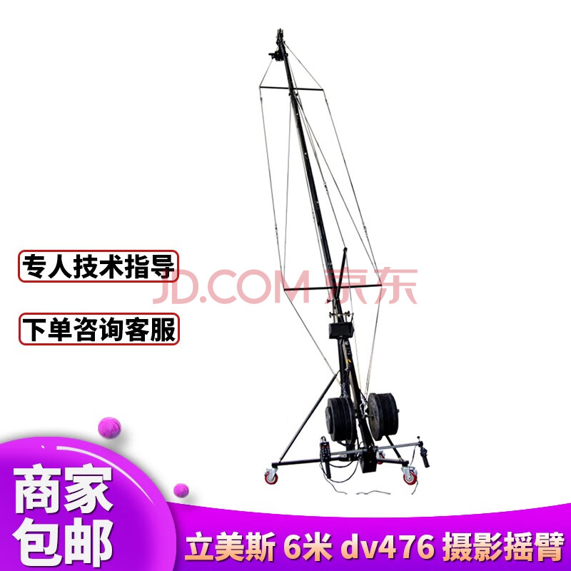 立美斯DV476型方管6米摄像机摇臂电控摇臂 