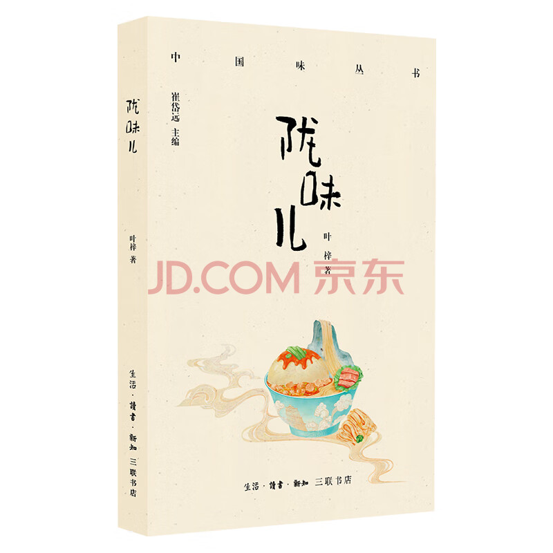 陇味儿 叶梓 摘要书评试读 京东图书