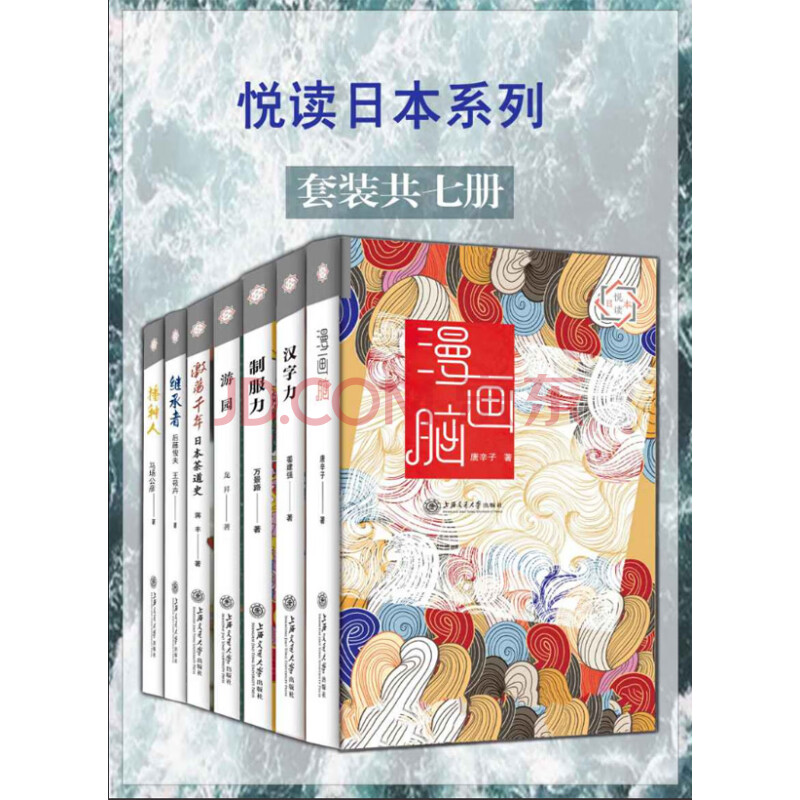 感受日本系列 套装共7册 唐辛子 姜建强 万景路 龙昇 等 电子书下载 在线阅读 内容简介 评论 京东电子书频道