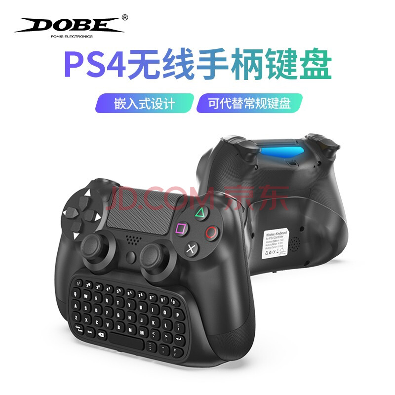 Dobe Ps4 Pro Slim手柄无线键盘嵌入式手柄聊天键盘ps4游戏机主机适配黑色 图片价格品牌报价 京东