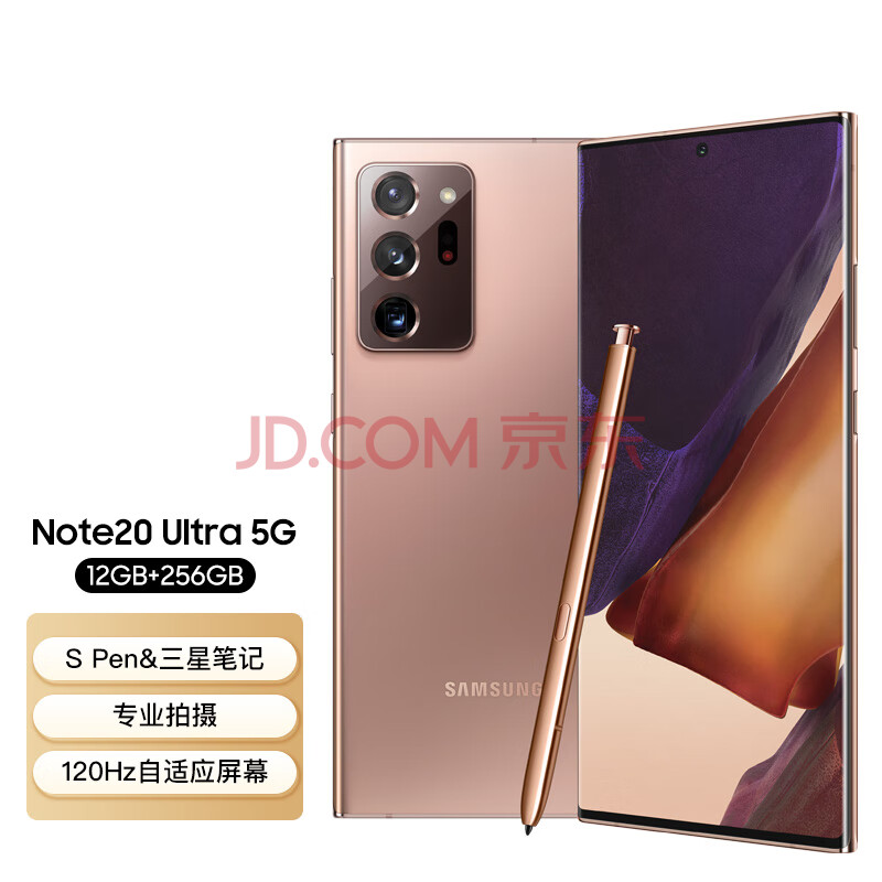 三星Galaxy Note20 Ultra 5G】三星SAMSUNG Galaxy Note20 Ultra 5G 5G ...