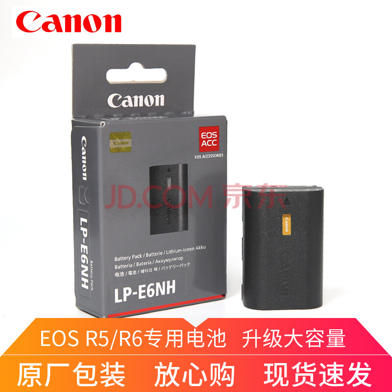 佳能（Canon）LP-E6NH电池新款大容量EOS R5/R6电池5D4/3/6D2/90D LP 