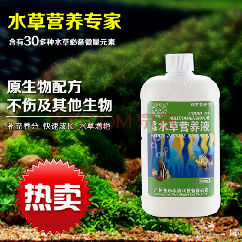 鲲煊水草活体水草植物前景水草矮珍珠迷你矮珍珠牛毛草皮造景真水草水草液肥1瓶250毫升 图片价格品牌报价 京东