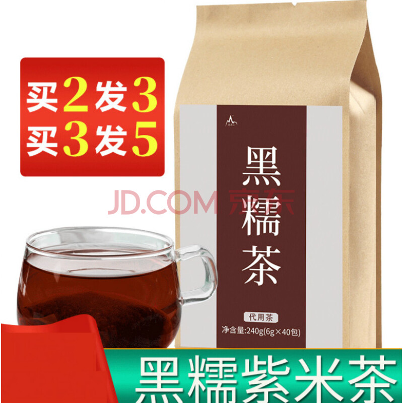 黑糯丁桂茶桂花黑糯米茶丁香叶丁桂茶冲泡丁桂花茶黑糯紫米 图片价格品牌报价 京东