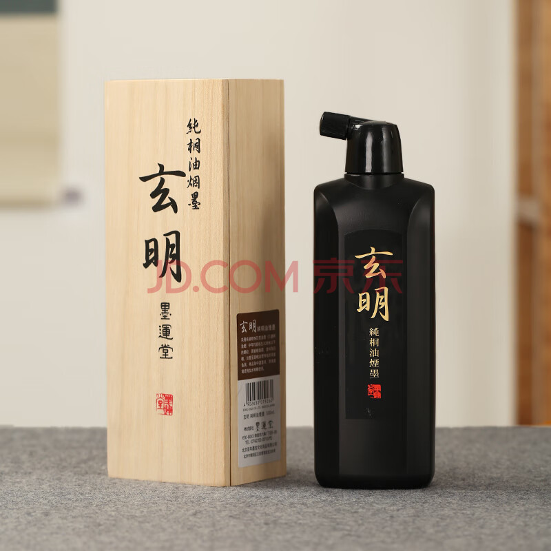 玄明（XUANMING） 墨汁桐油烟书法国画500ml毛笔墨水文房四宝送礼礼品作品用墨汁墨液【图片价格品牌报价】-京东