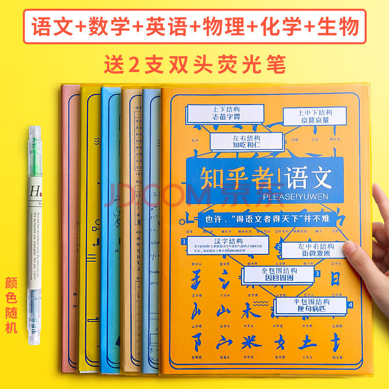 分科目笔记本子b5初中生学科高中中学生课堂各科厚英语语文数学本胶套本文艺精致创意简约文艺横线本七科套