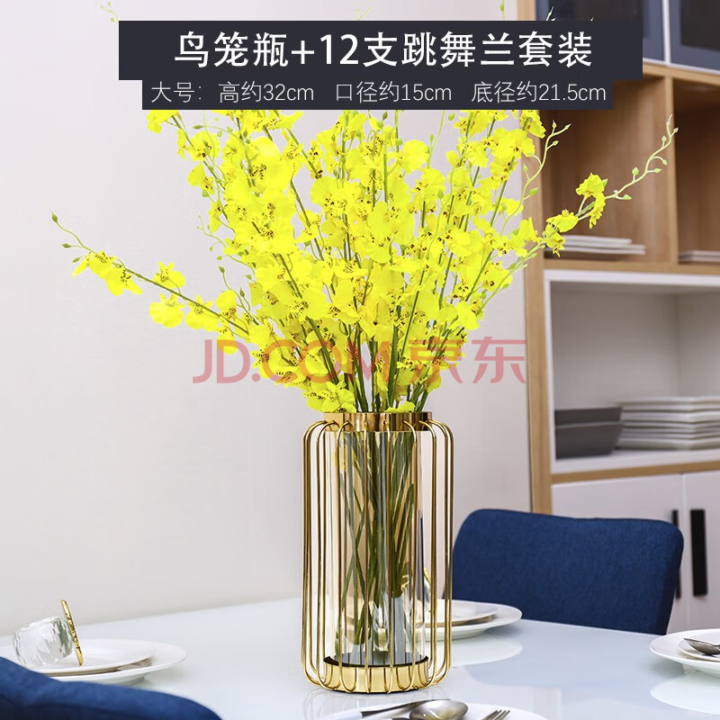 宏赫欧式花瓶摆件客厅插花美式餐桌现代轻奢风家居电视柜干花软装饰品镀金鸟笼花瓶 12枝跳舞兰 图片价格品牌报价 京东