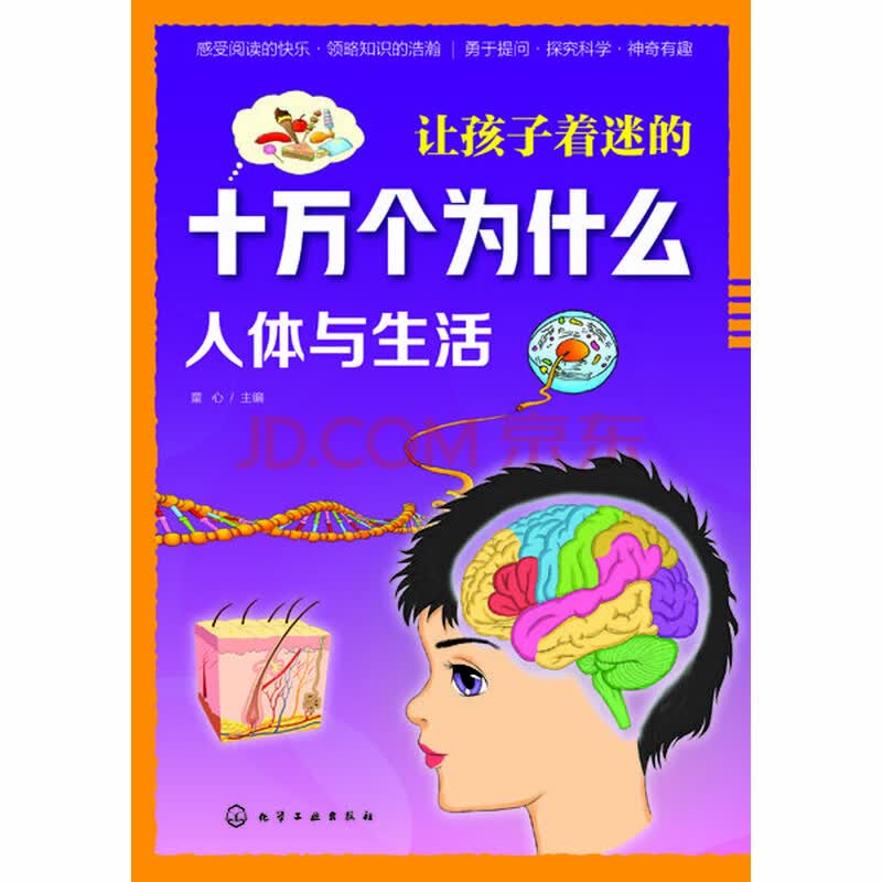 Image of 9787122366511