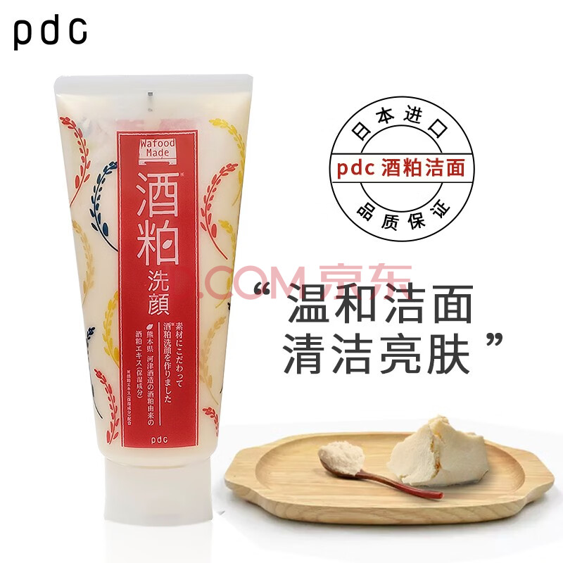 碧迪皙 Pdc Pdc Pdc碧迪皙日本进口酒粕面膜范冰冰推荐补水亮肤温和清洁泥膜酿酒酒糟面膜男女面膜抹茶面膜pdc酒粕 洗面奶170g 行情报价价格评测 京东