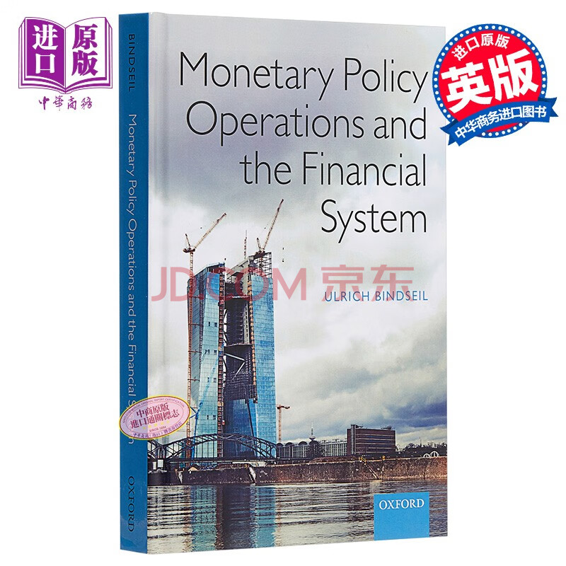 新春福袋21 Monetary Policy System Financial The And Operations その他