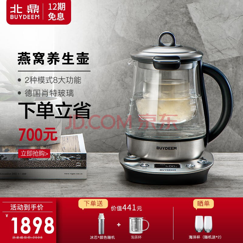 北鼎 Buydeem 养生壶黑茶煮茶壶燕窝养生壶1 5l加厚玻璃预约调时多功能花茶壶k185 2 6人使用 图片价格品牌报价 京东