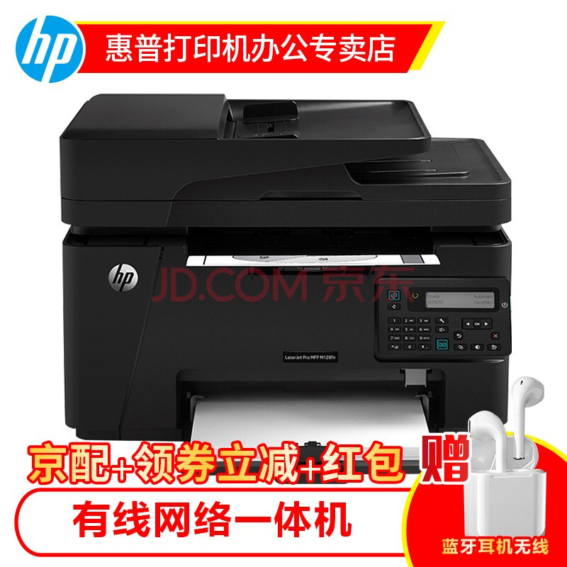 mfp m128fn printer