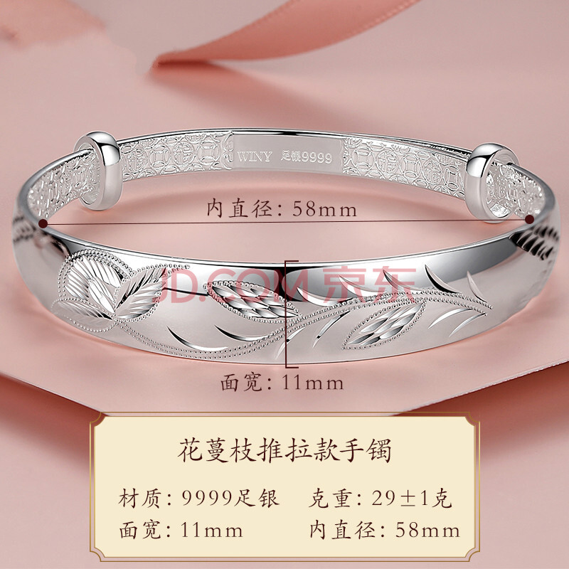 嘉宴银手镯女9999银实心高浮雕足银镯子年轻妈妈奶奶款银饰品9999银 花蔓枝手镯 配证书291g 图片价格品牌报价 京东