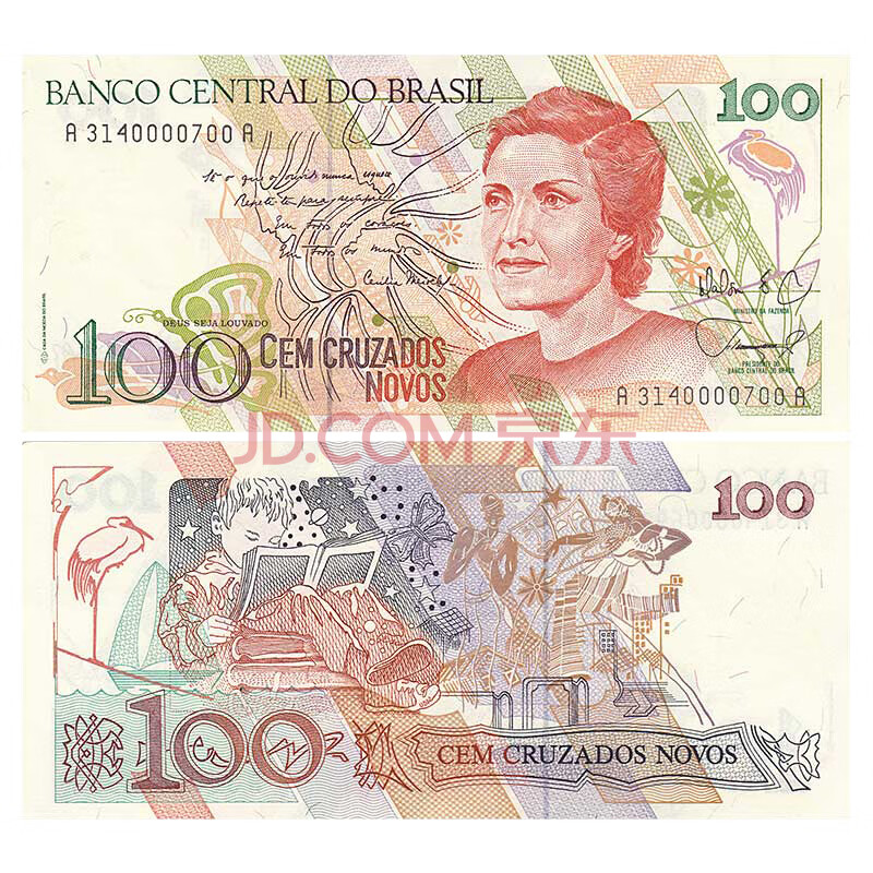喜腾腾】美洲-全新UNC 巴西纸币1989-93年版老版外国钱币收藏套装100克 