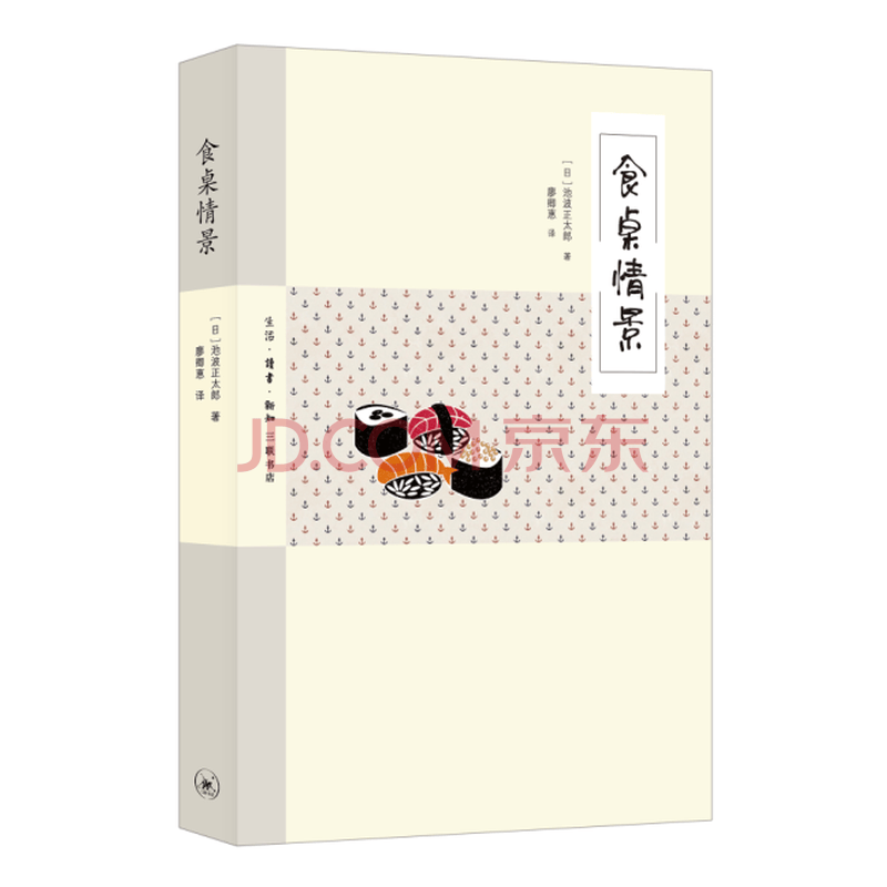 食桌情景 日 池波正太郎廖卿惠 摘要书评试读 京东图书