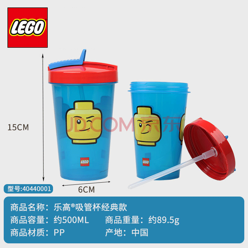 乐高 Lego 水杯餐盒儿童成人方便可携带吸管杯 图片价格品牌报价 京东