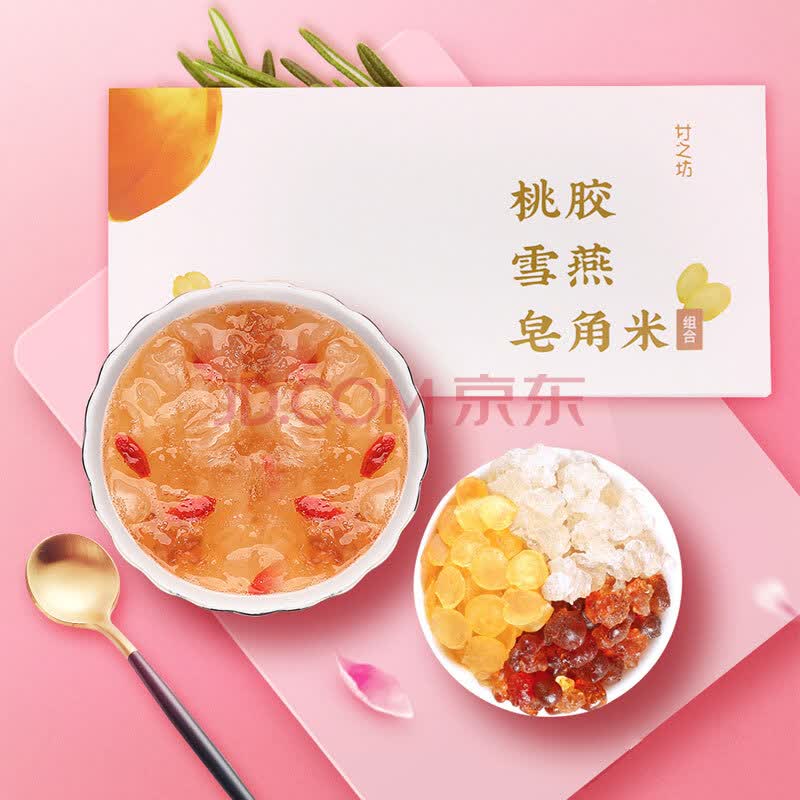 甘之坊甘草医生桃胶雪燕皂角米150g 袋植物胶原三宝羹1盒装 图片价格品牌报价 京东