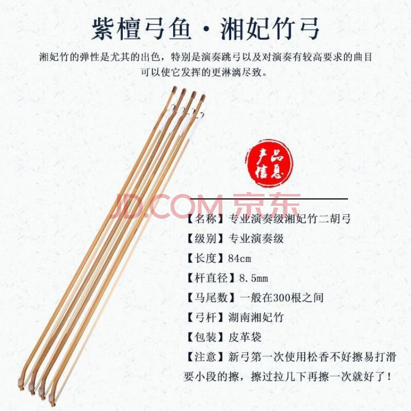 湘妃竹二胡弓子琴弓手工真马尾毛二胡配件演奏香妃竹弓子84CM 湘妃竹二 湘妃竹二胡弓子琴弓手工真马尾毛二胡配件演奏香妃竹弓子84CM 湘妃竹二