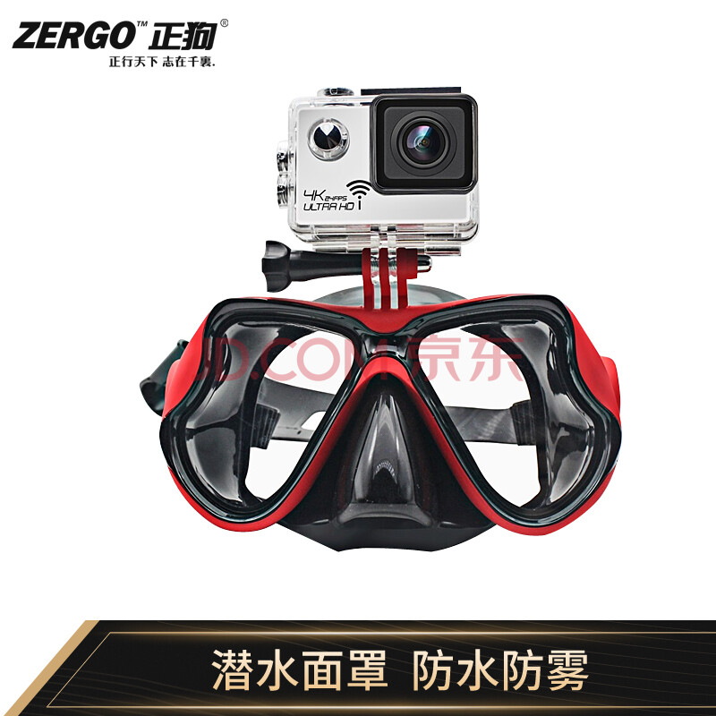 正狗潜水面罩gopro配件hero5 4 3山狗小运动相机游泳潜水面罩紫色 图片价格品牌报价 京东