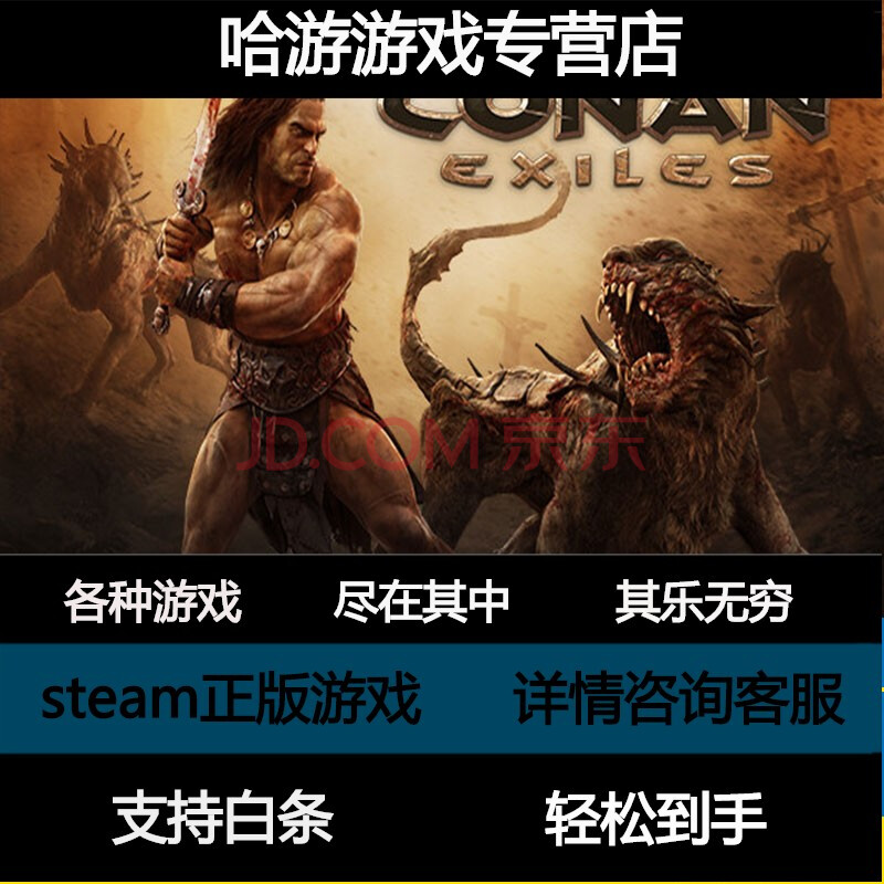 Steam正版pcconan Exiles流放者柯南蛮王流放者isle Of Siptah Dlc拓展2 简体中文 图片价格品牌报价 京东