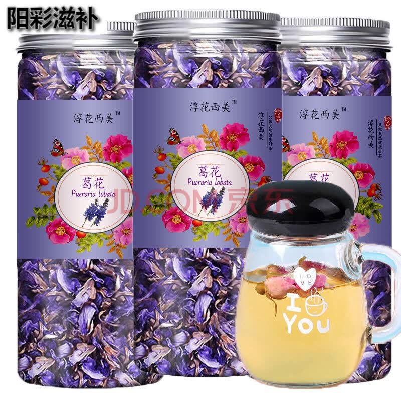 伟博葛花茶葛根葛藤花茶葛花养生茶罐装 3罐 葛花茶 杯 图片价格品牌报价 京东