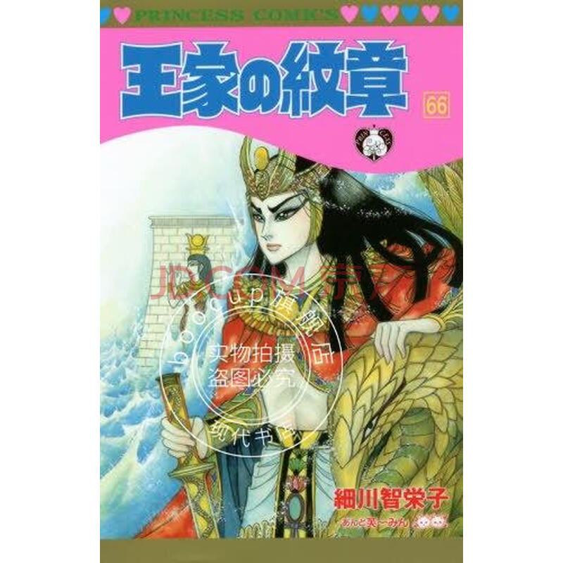 高価値 王家の紋章 青年漫画