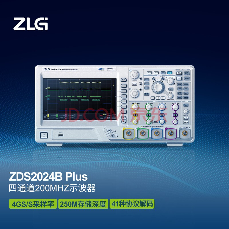 Zlgzds00b系列示波器 Zlg致远电子周立功通用研发型数字示波器0m带宽2g采样率250m存储深度zds24b Plus 行情报价价格评测 京东