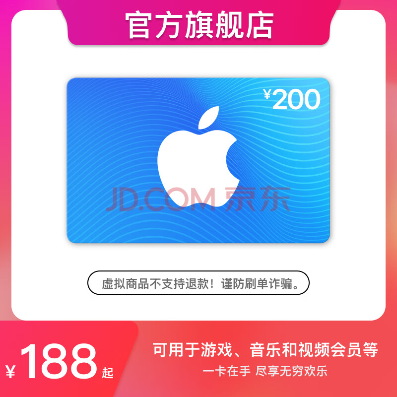 App Store ֵ 200ԪӿApple ˻ /200.0Ԫ200Ԫ/