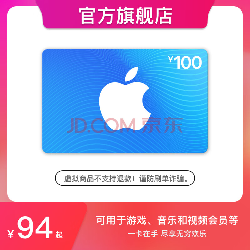 App Store ֵ 100ԪӿApple ˻ /100.0Ԫ100Ԫ/