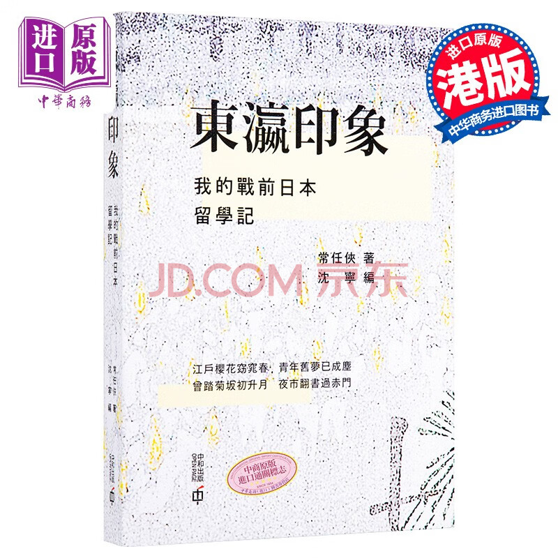 任侠大百科 日本任侠研究会 編 | 古本よみた屋 おじいさんの本