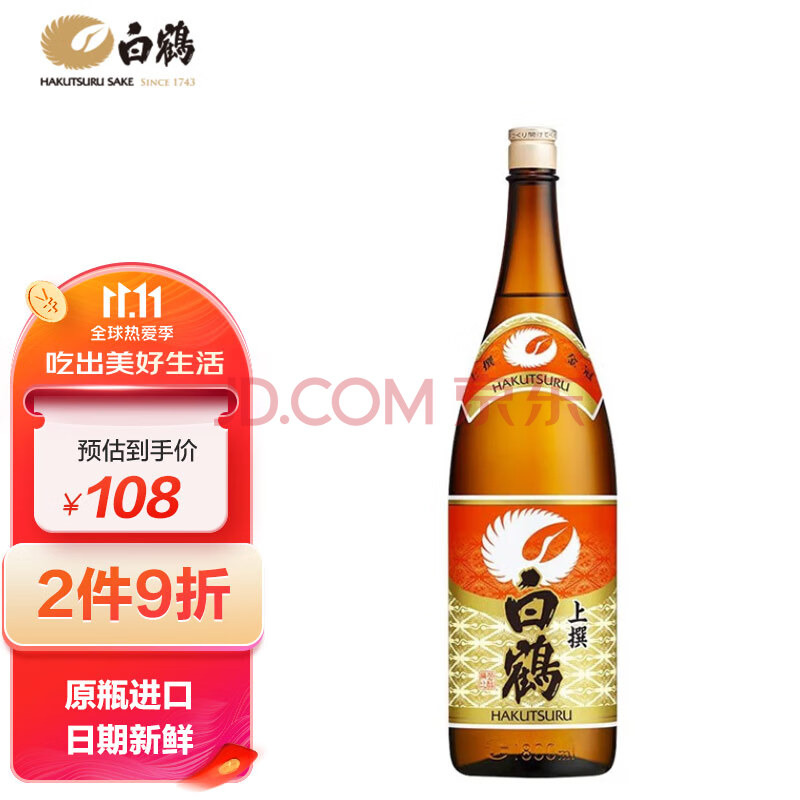 白鹤清酒】白鹤上选清酒1.8L 15度日本清酒原装进口家庭装口粮酒【行情报价价格评测】-京东