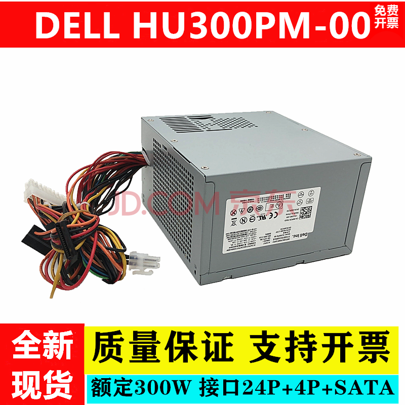 蕴沐磐戴尔电源DELL 390 790 990 3010 7010 L300PM-00 HU300【图片价格品牌报价】-京东