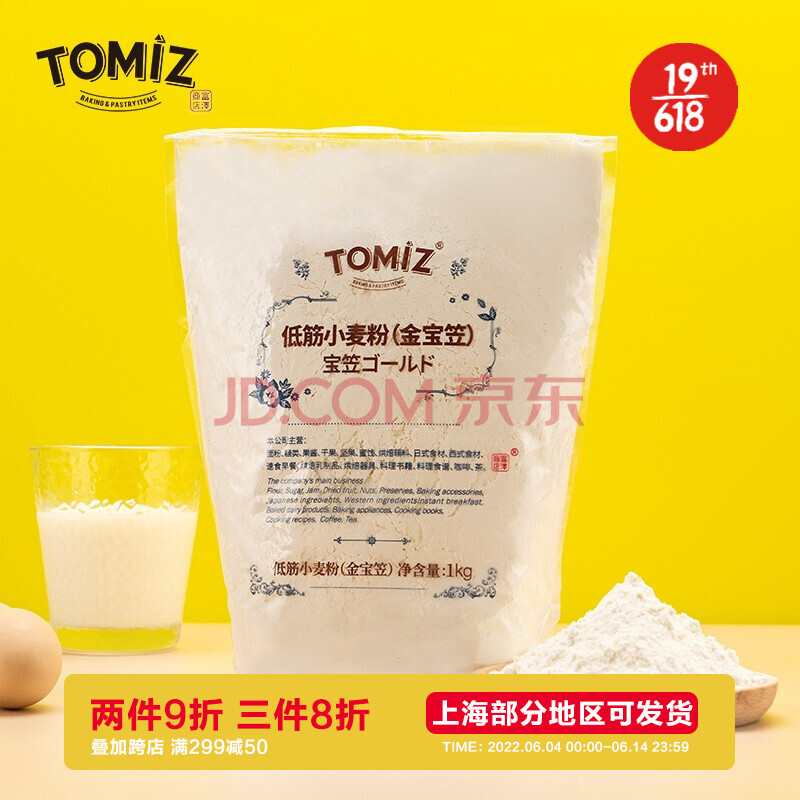 全国宅配無料 特宝笠 増田製粉 1kg TOMIZ cuoca 富澤商店 smaksangtimur-jkt.sch.id