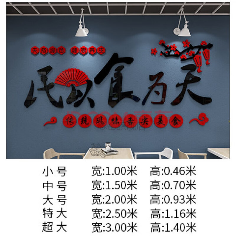 烧烤店墙面装饰画烧烤店墙上烧烤店墙纸饭店饭馆餐厅小吃店铺烧烤背景墙面墙壁装饰布置创意3d立体墙贴1281 大红色 黑色特大 图片 烧烤店墙面装饰画烧烤店墙上烧烤店墙纸饭店饭馆餐厅小吃店铺烧烤背景墙面墙壁装饰布置创意3d立体墙贴1281 大红色 黑色特大 图片