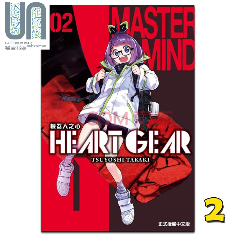 漫画heart Gear 机器人之心2 Tsuyoshi Takaki 台版漫画书东立出版 摘要书评试读 京东图书