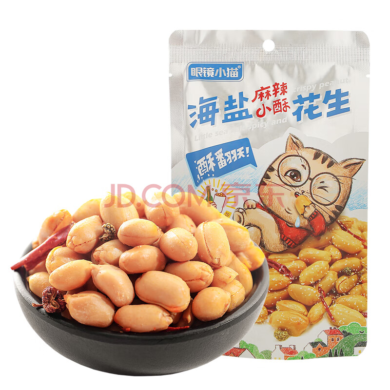 眼镜小猫 麻辣小酥花生米130g袋休闲零食下酒菜麻辣花生袋装 图片价格品牌报价 京东