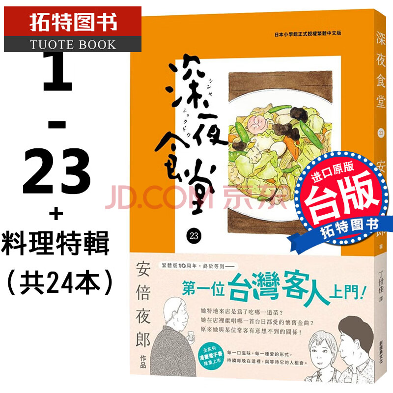 女性に人気 1 22 深夜食堂 青年漫画